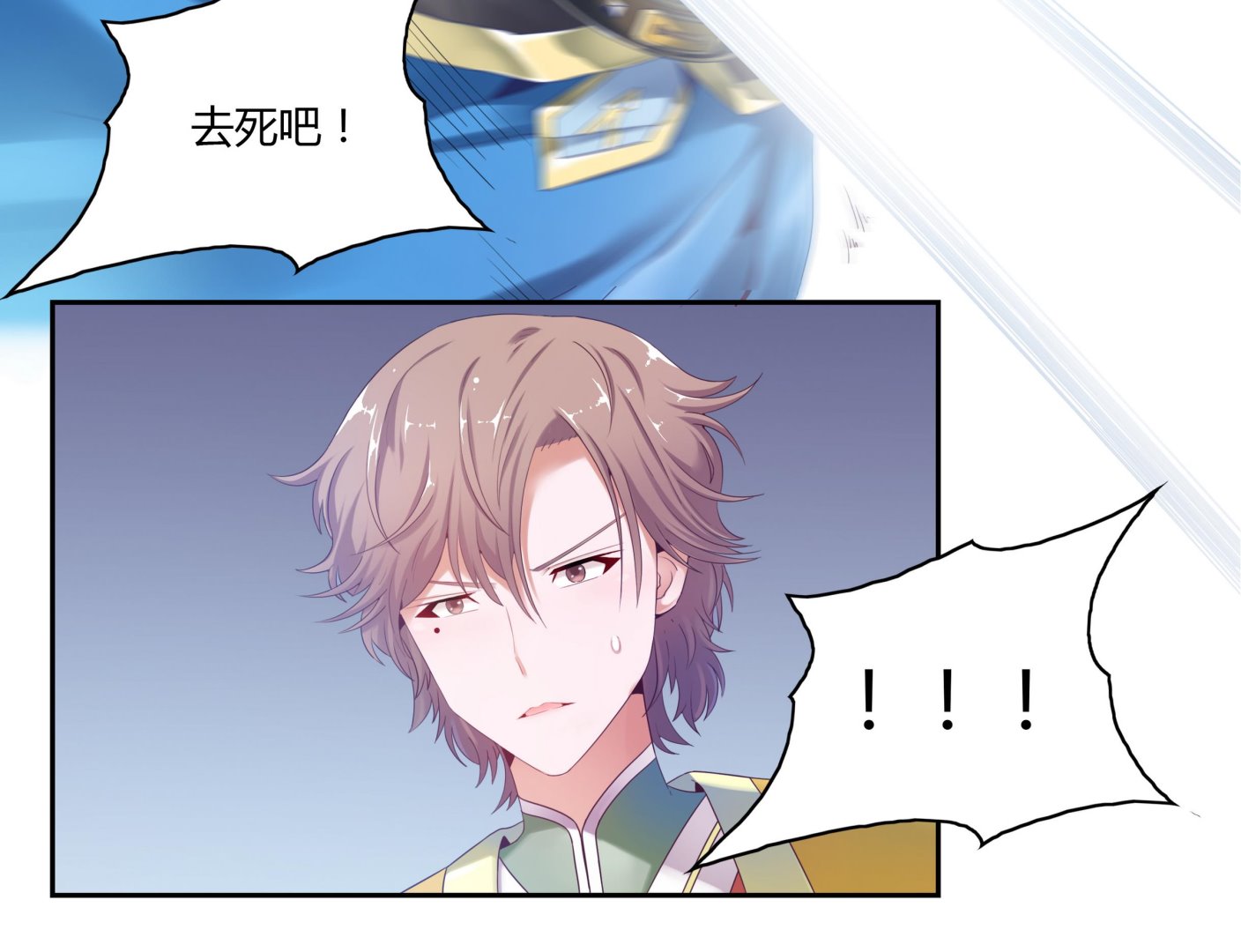 第28话 魔族王子-第28话