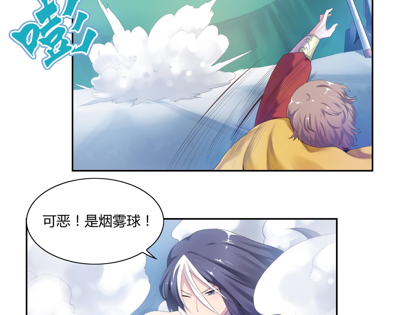 第28话 魔族王子-第28话