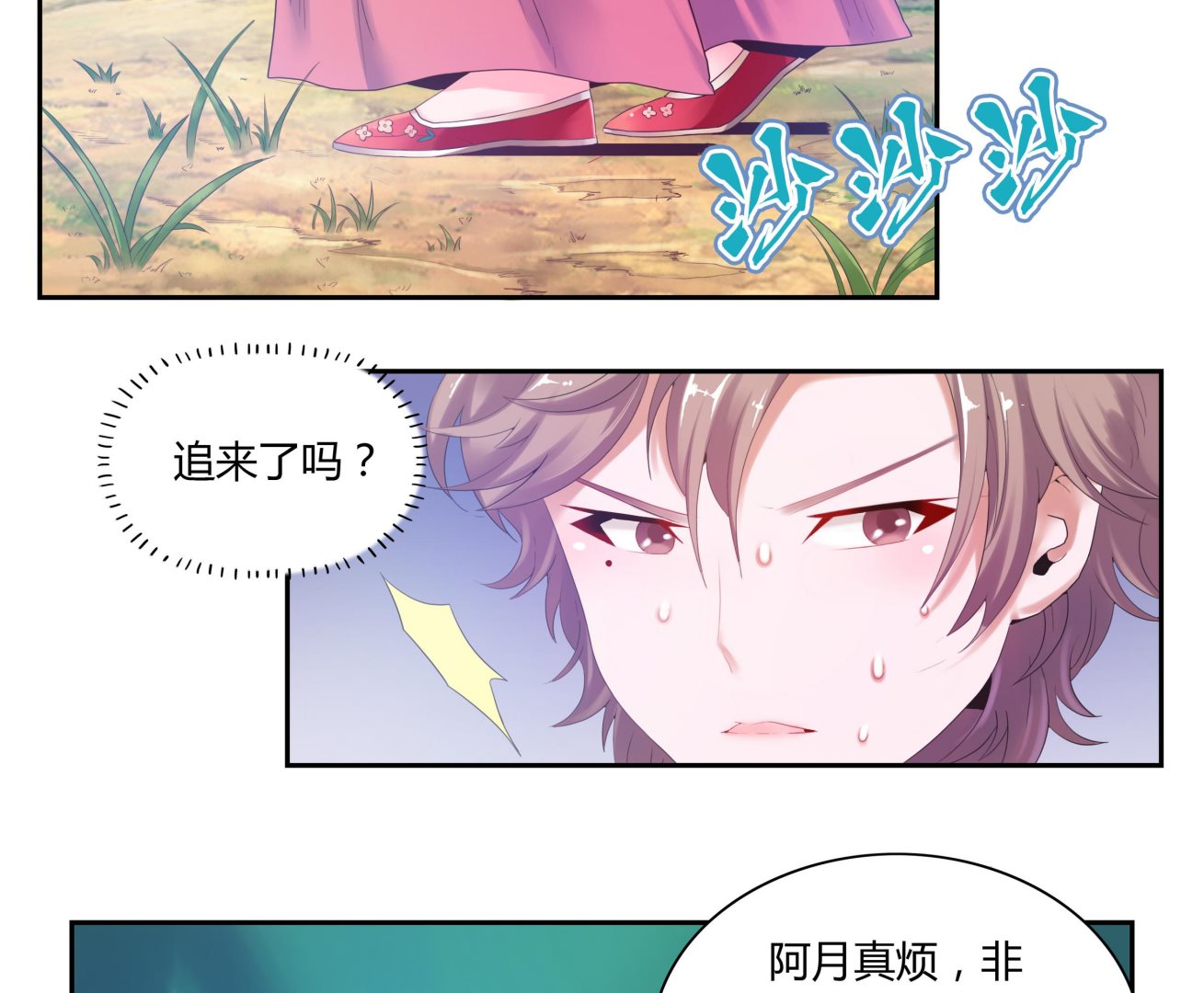 第28话 魔族王子-第28话