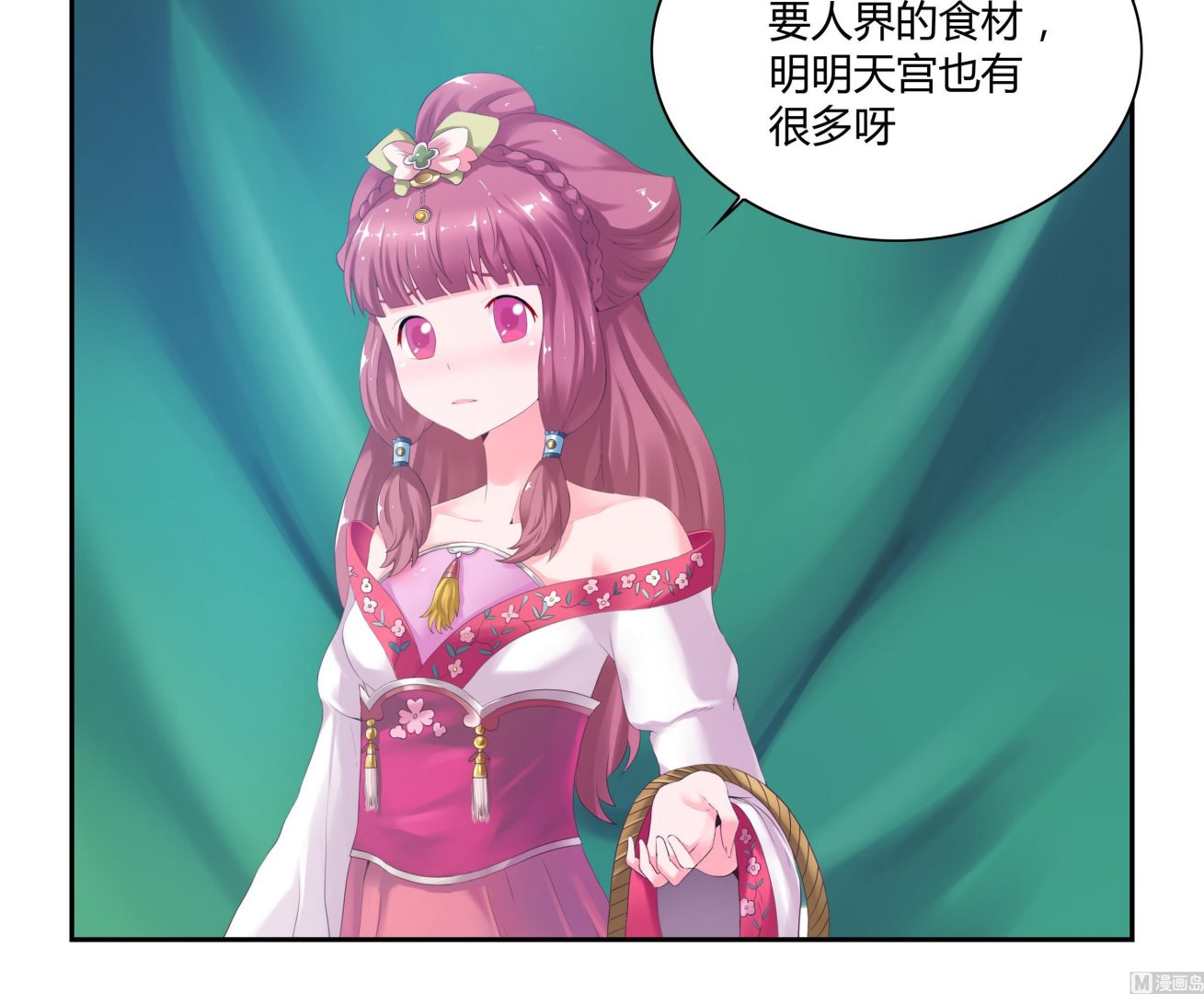 第28话 魔族王子-第28话