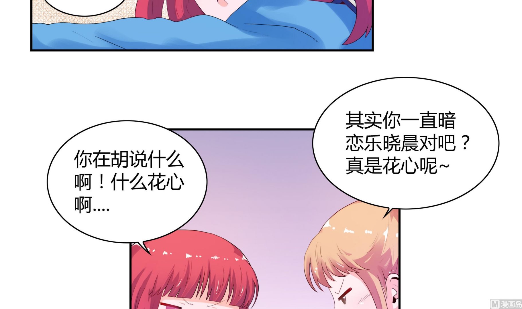 第28话 魔族王子-第28话