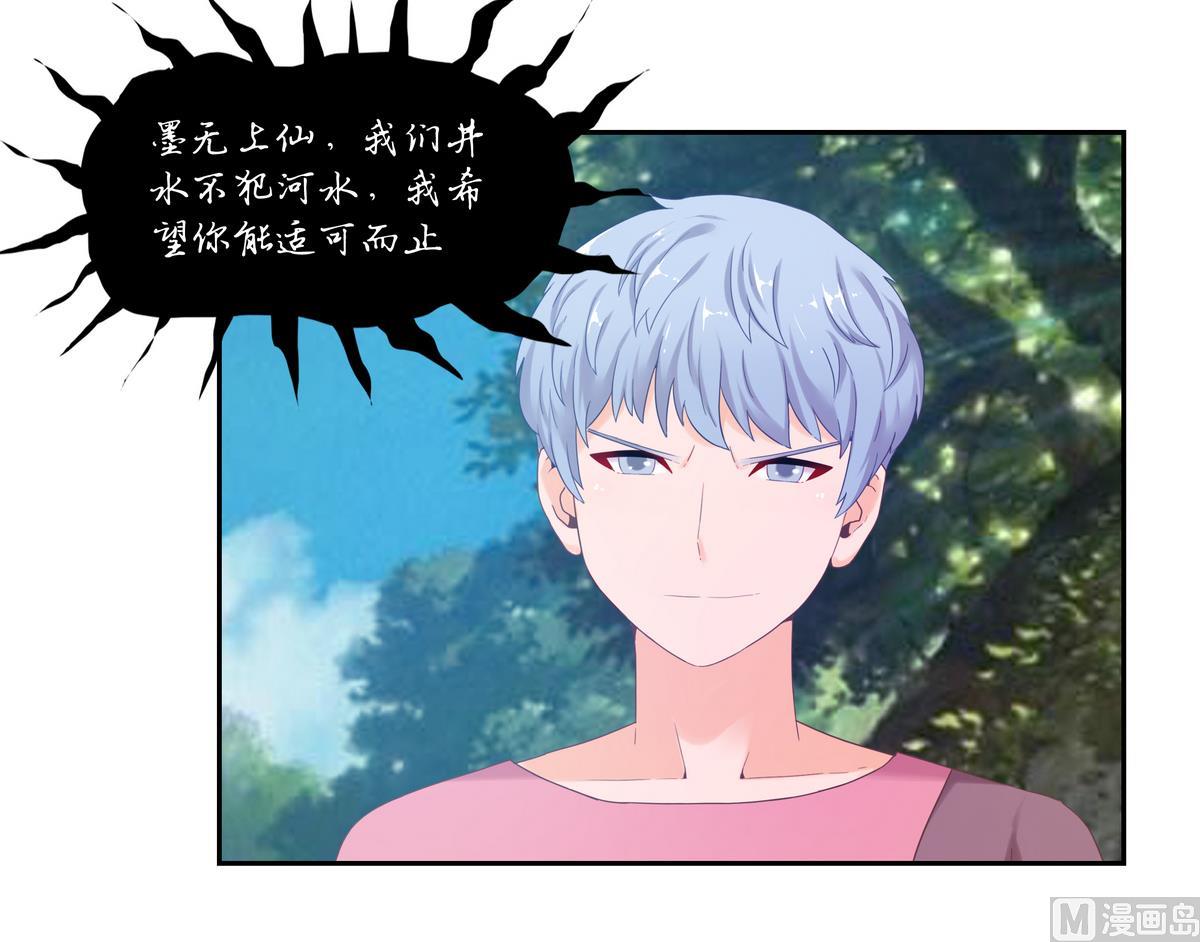 第32话 乐晓晨-第32话