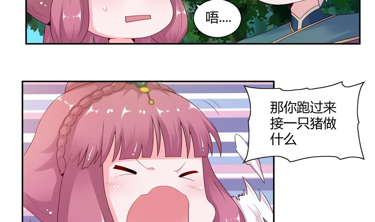 第32话 乐晓晨-第32话