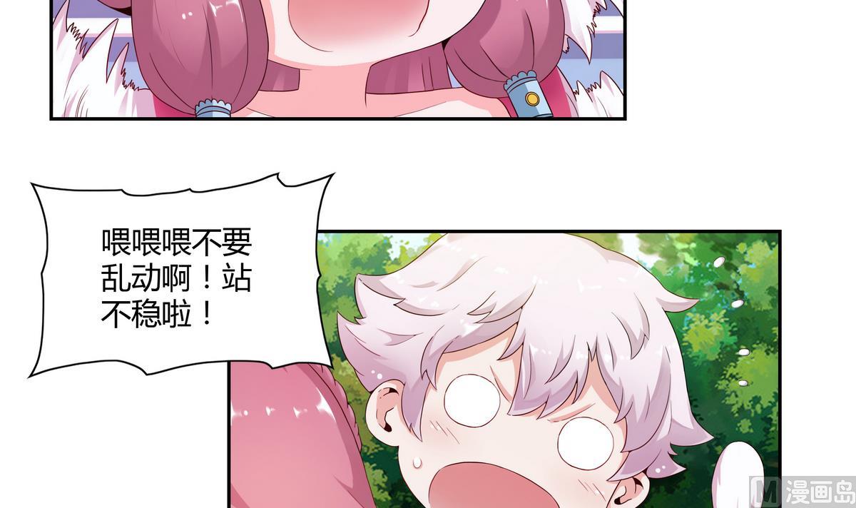 第32话 乐晓晨-第32话