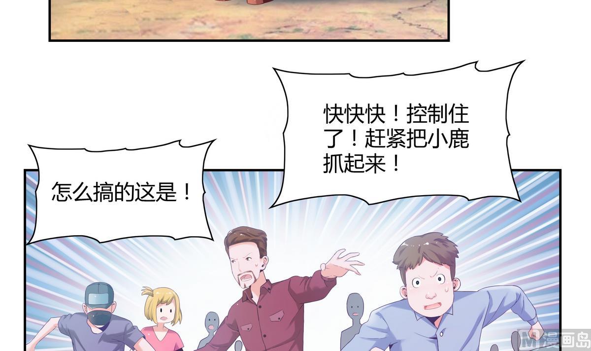 第32话 乐晓晨-第32话