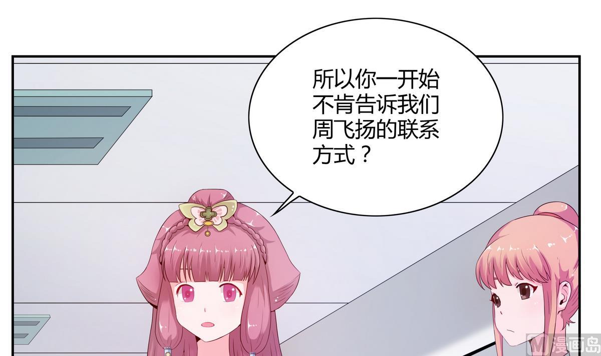 第36话 永恒的爱-第36话