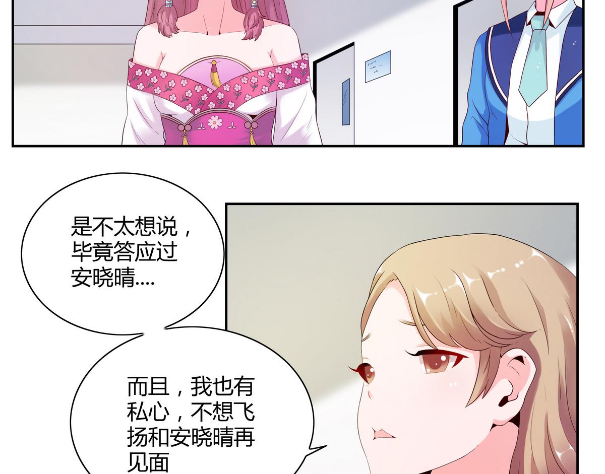 第36话 永恒的爱-第36话