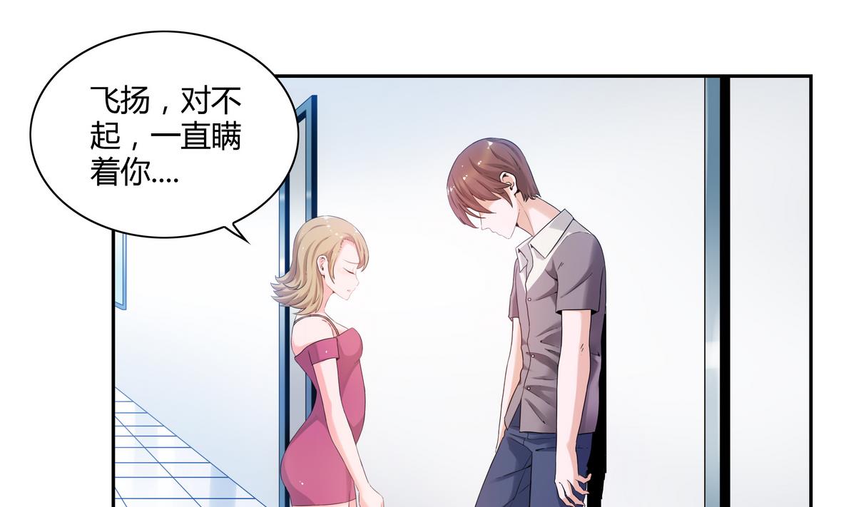 第36话 永恒的爱-第36话