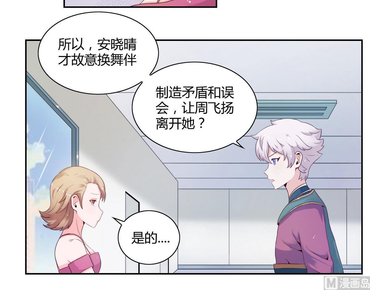 第36话 永恒的爱-第36话