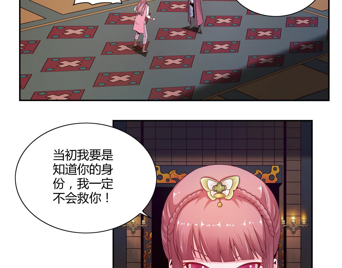 我的食神上仙 - 第38話 前世的戰役 - 6