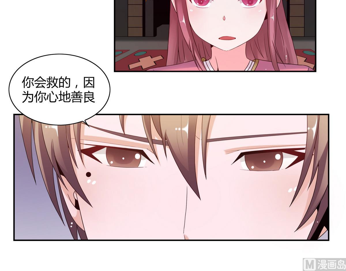 我的食神上仙 - 第38話 前世的戰役 - 1