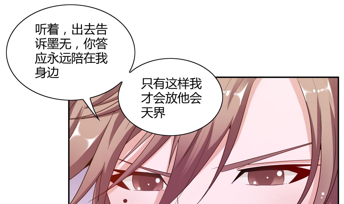 我的食神上仙 - 第38話 前世的戰役 - 2