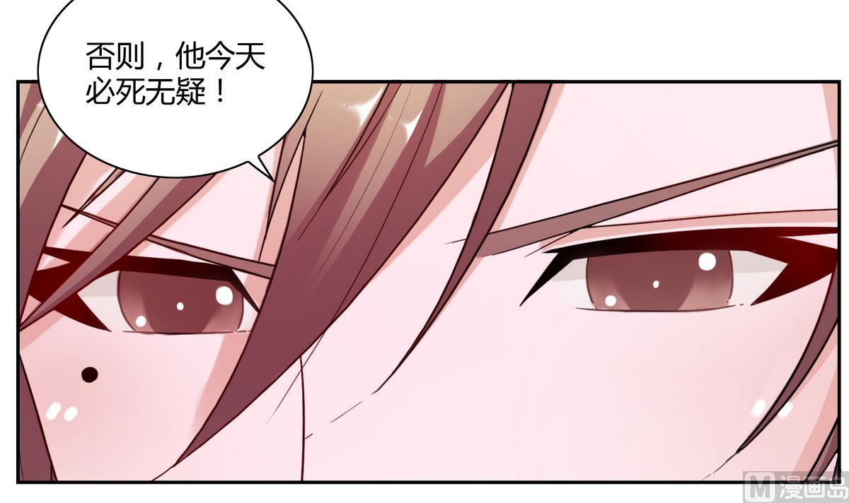 我的食神上仙 - 第38話 前世的戰役 - 4