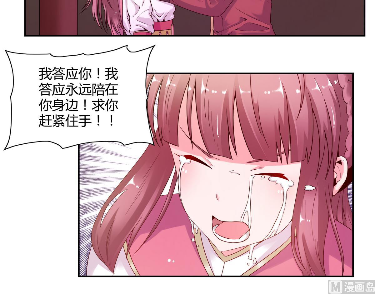 我的食神上仙 - 第38話 前世的戰役 - 1