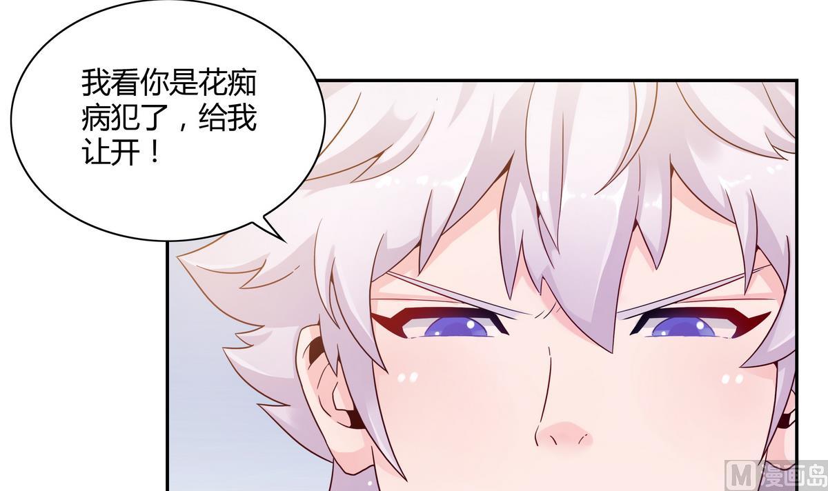 我的食神上仙 - 第40話 危險的分身 - 4