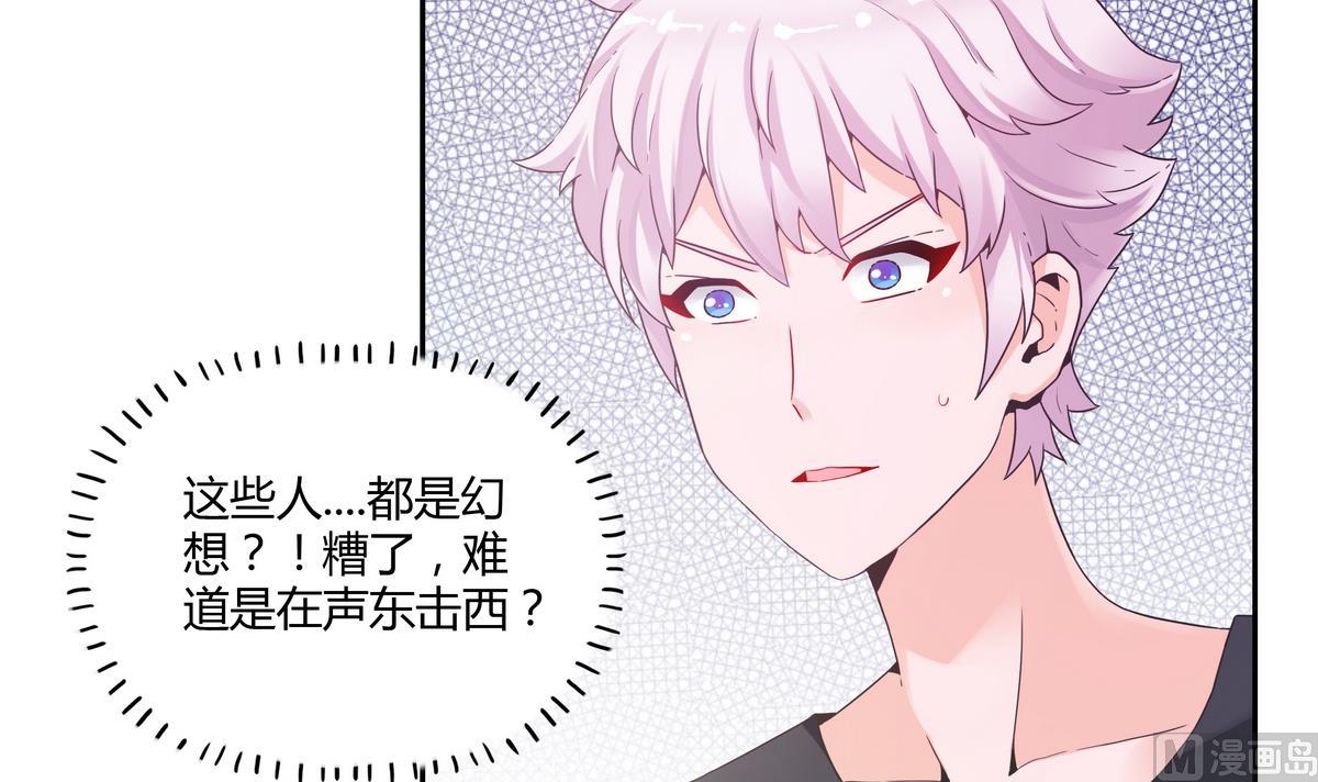 我的食神上仙 - 第40話 危險的分身 - 4
