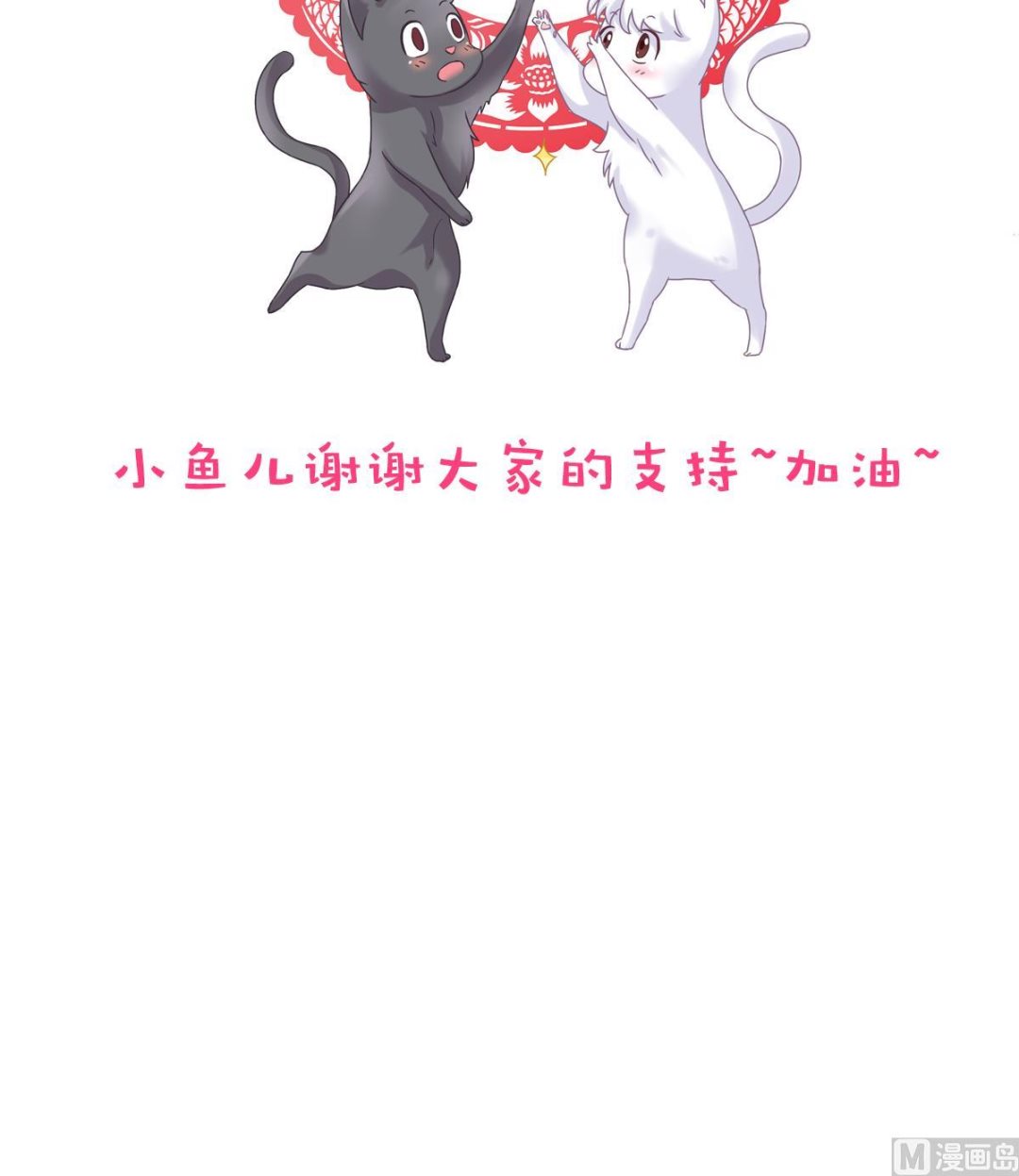 我的食神上仙 - 第40話 危險的分身 - 4