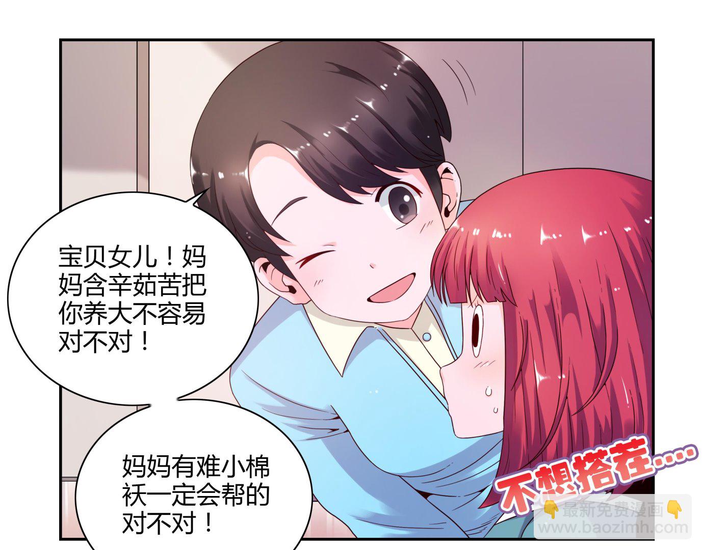 第44话 七夕美食节-第44话