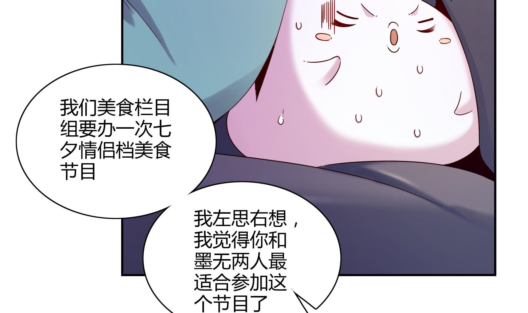 第44话 七夕美食节-第44话