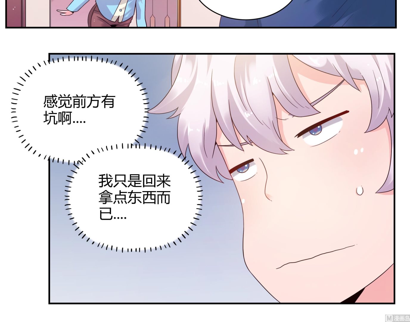 第44话 七夕美食节-第44话