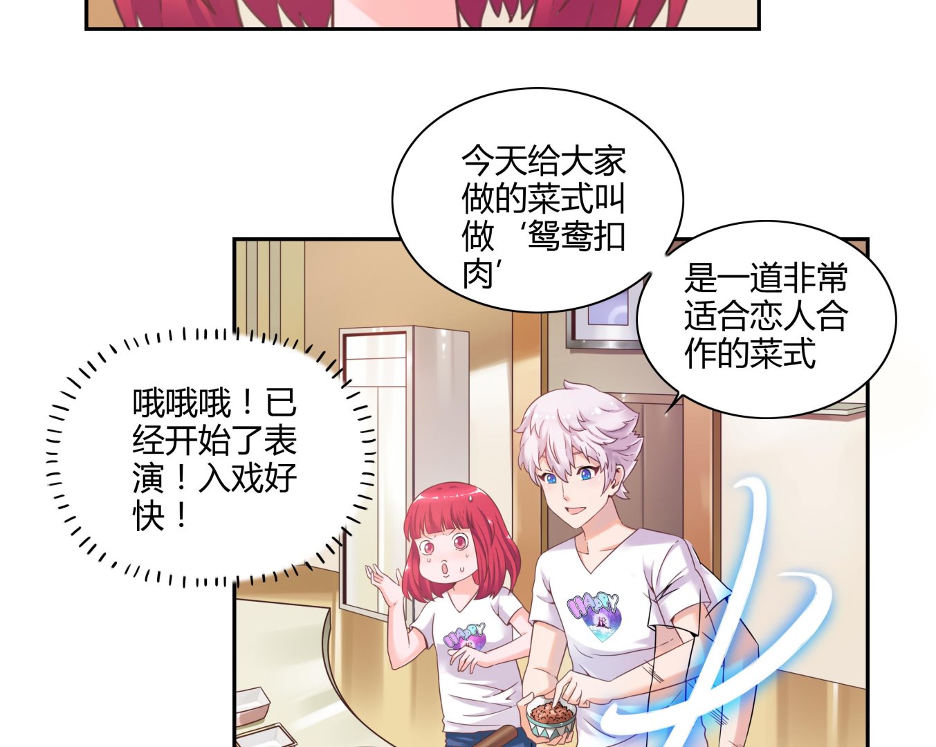 第44话 七夕美食节-第44话