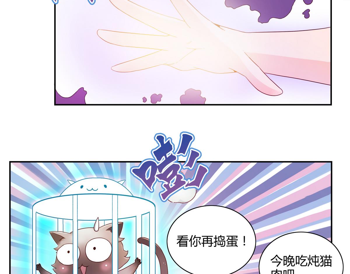 第46话 通往神界-第46话