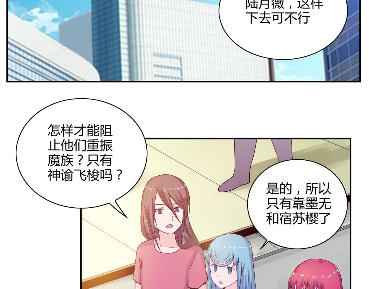 第46话 通往神界-第46话