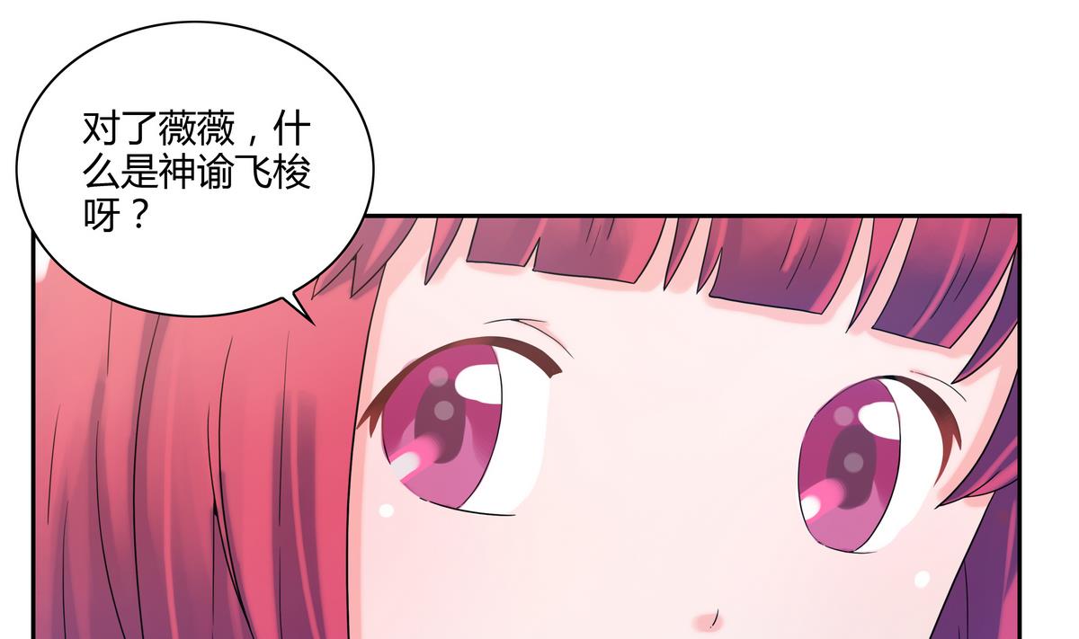 第46话 通往神界-第46话