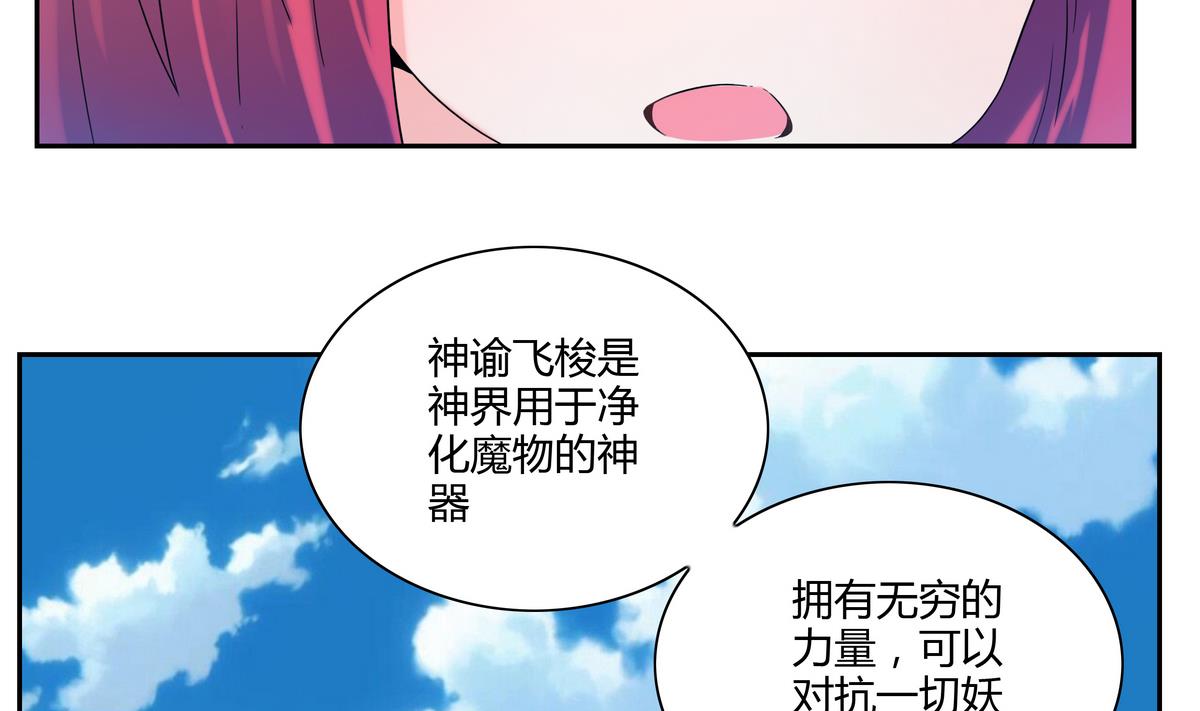 第46话 通往神界-第46话