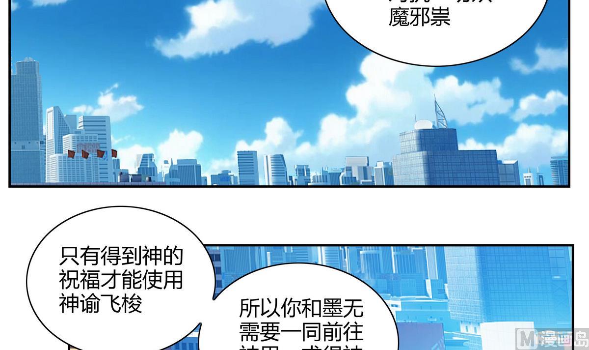 第46话 通往神界-第46话