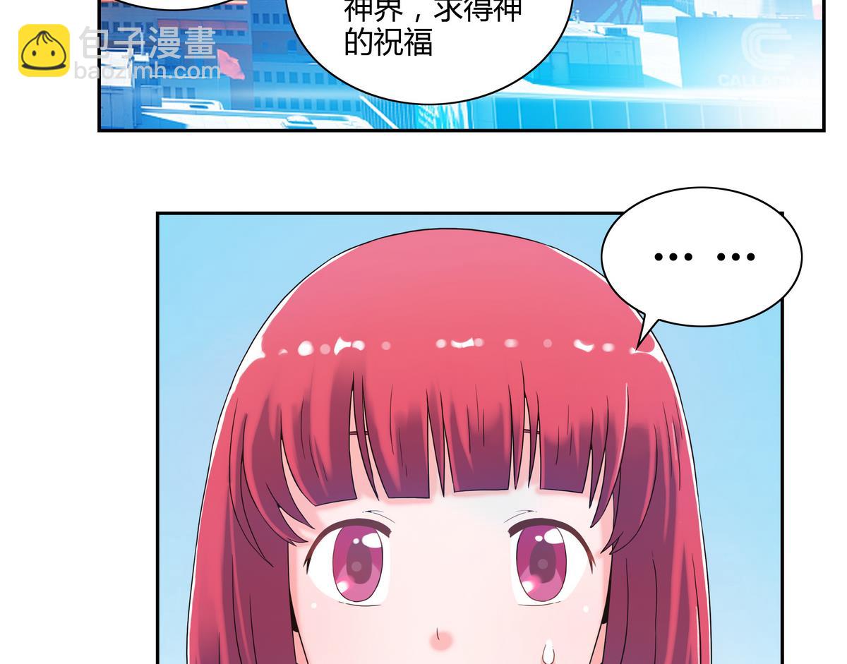 第46话 通往神界-第46话