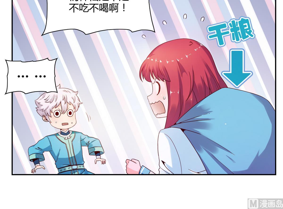 第46话 通往神界-第46话