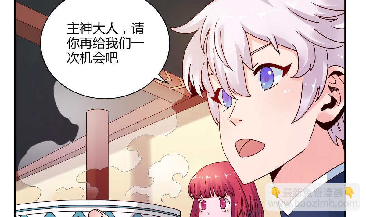 第48话 主神的考验-第48话