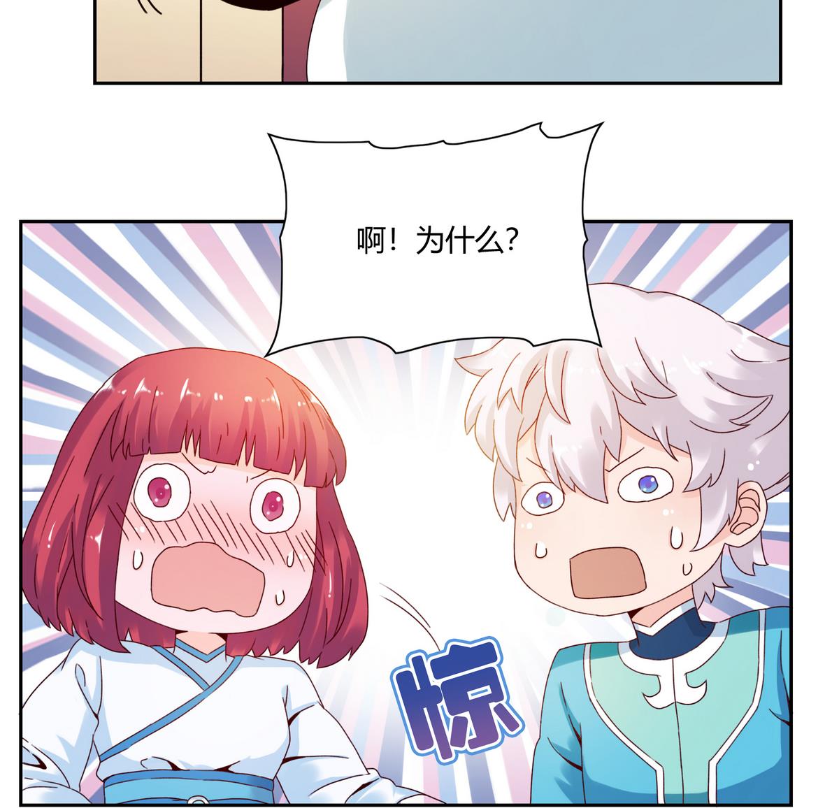 第48话 主神的考验-第48话