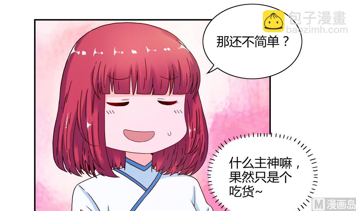 第48话 主神的考验-第48话