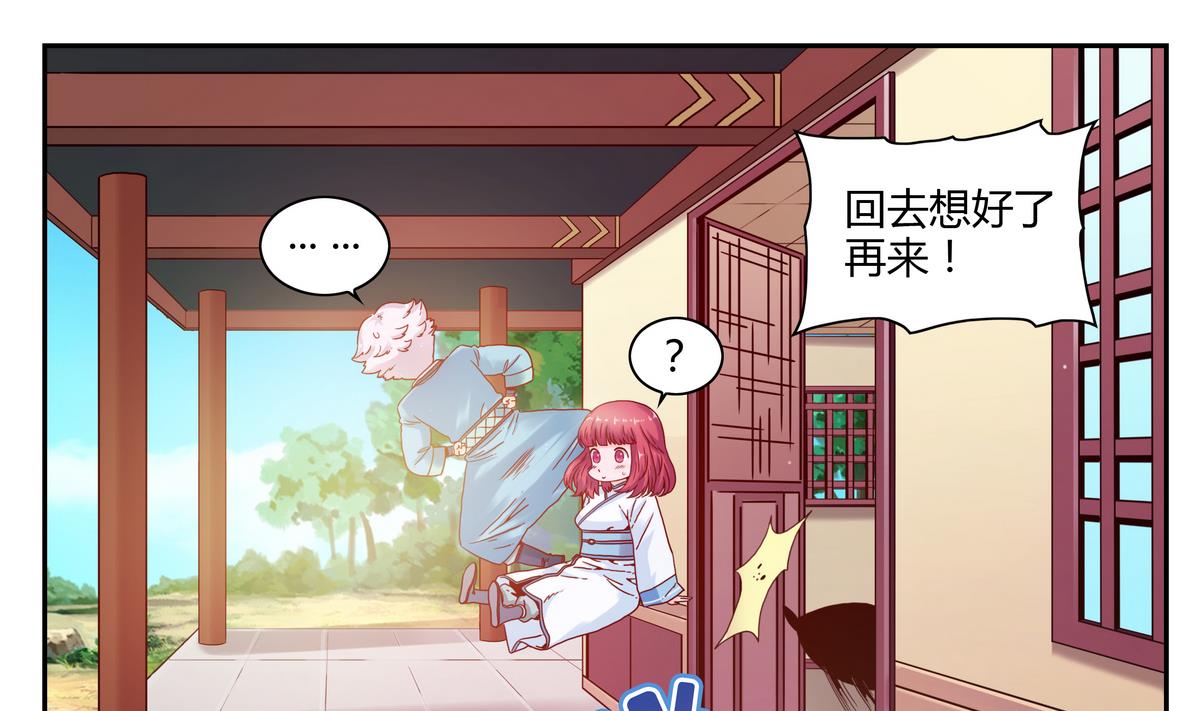 第48话 主神的考验-第48话