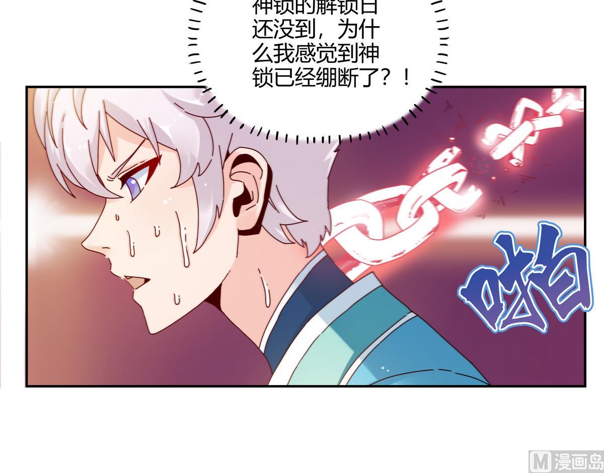 第50话 失控的魔王-第50话