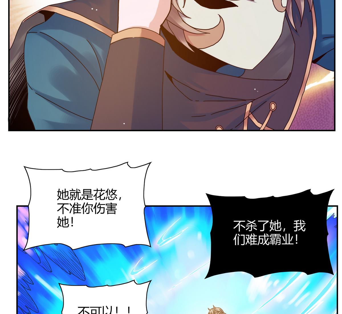 第50话 失控的魔王-第50话