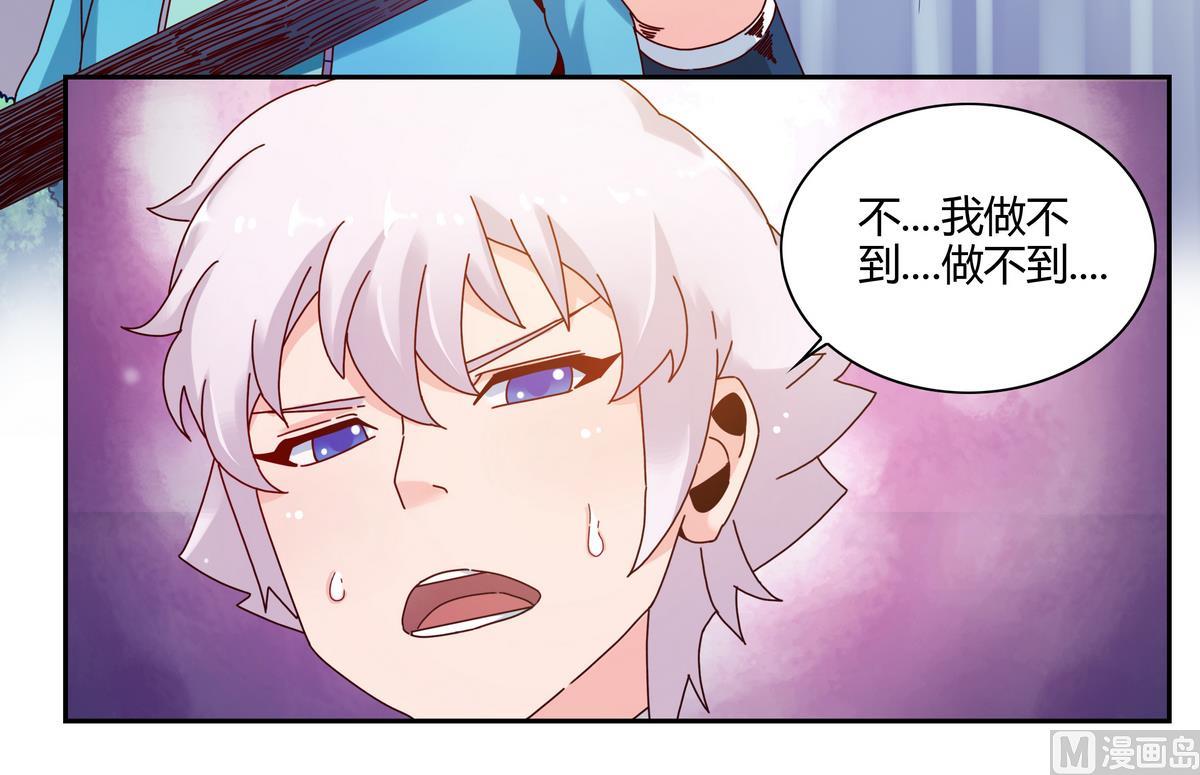 第50话 失控的魔王-第50话