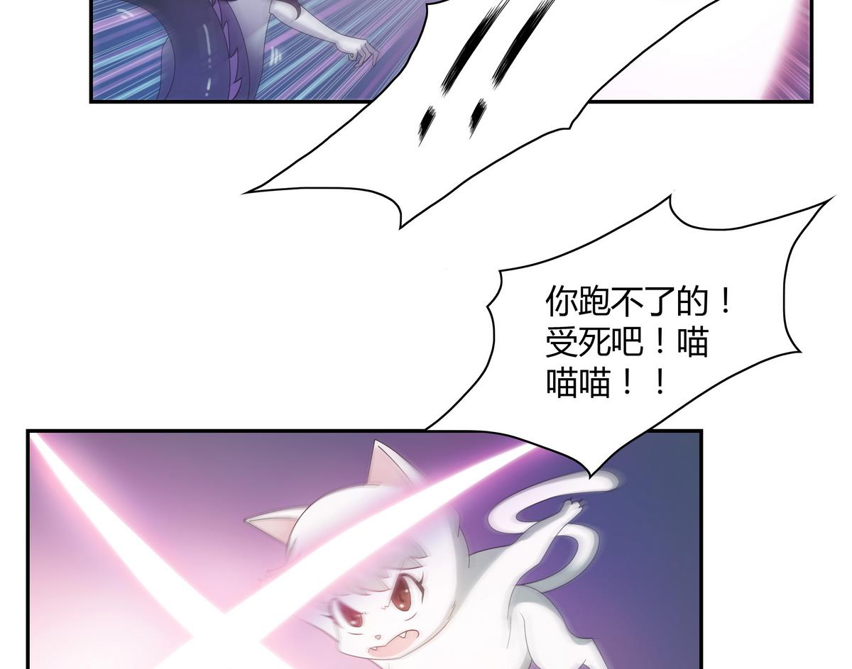 我的食神上仙 - 第6話 一隻小萌新？！ - 5