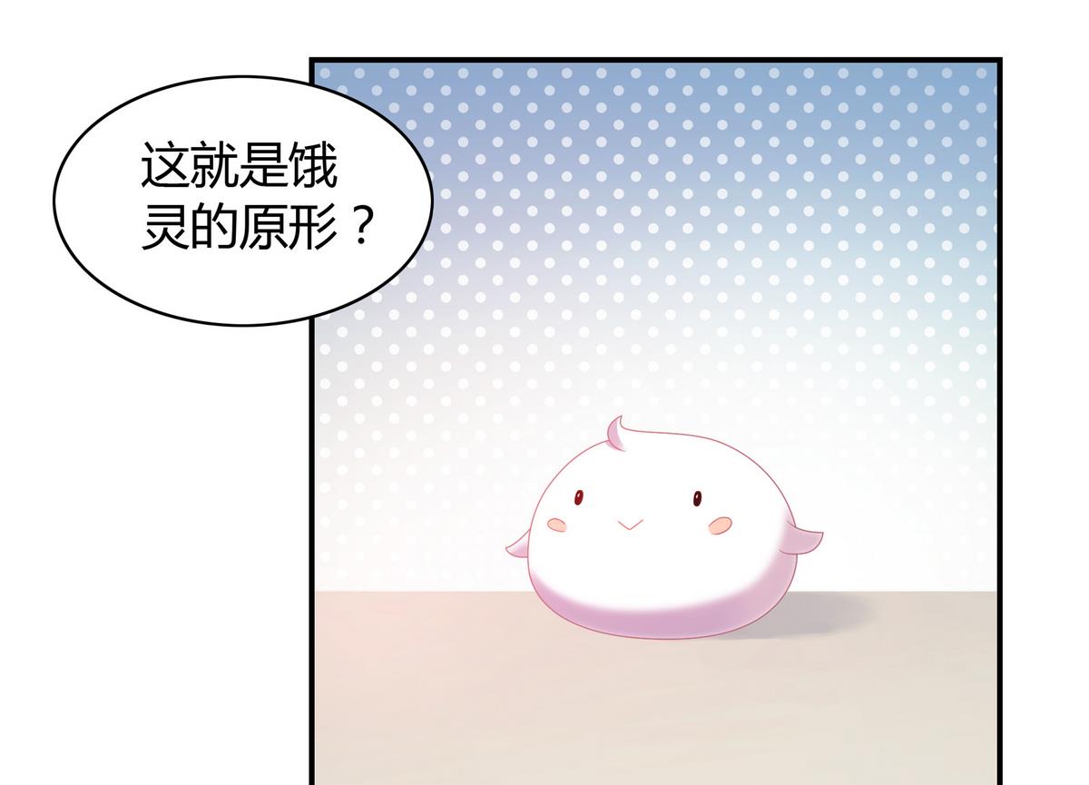 我的食神上仙 - 第6話 一隻小萌新？！ - 5