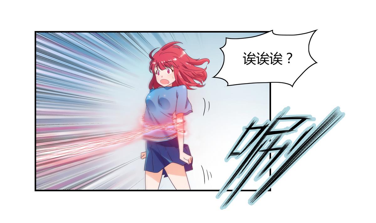 我的食神上仙 - 第6話 一隻小萌新？！ - 2
