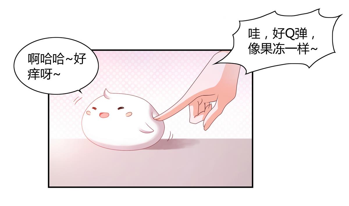 我的食神上仙 - 第6話 一隻小萌新？！ - 2