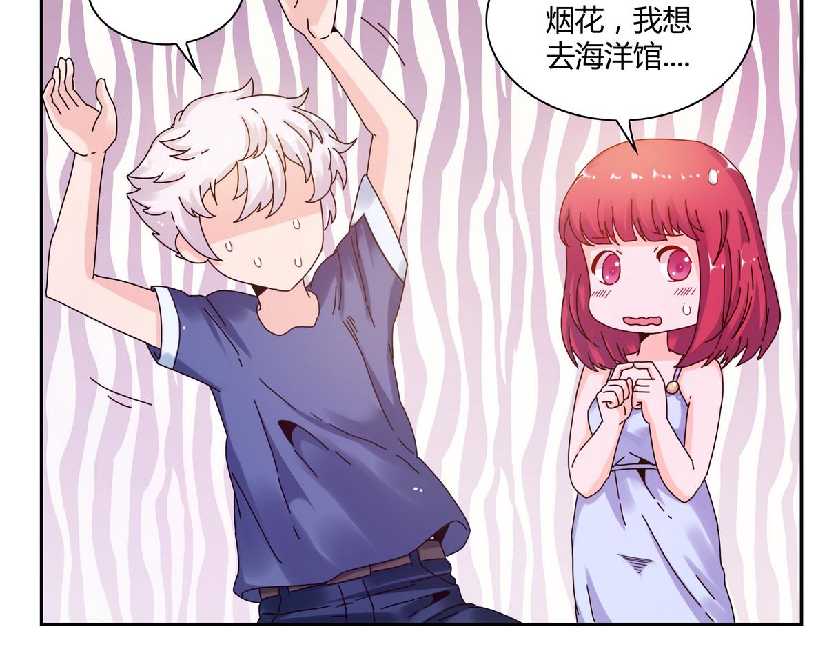 第54话 海洋馆-第54话