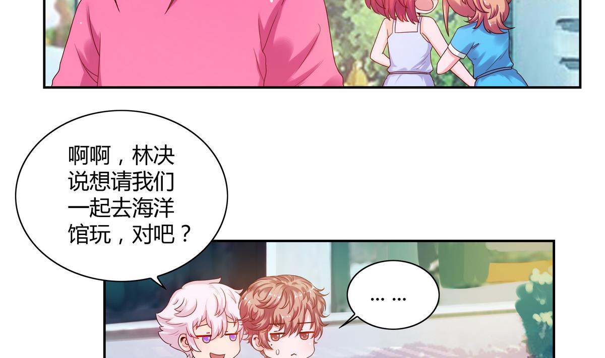 第54话 海洋馆-第54话