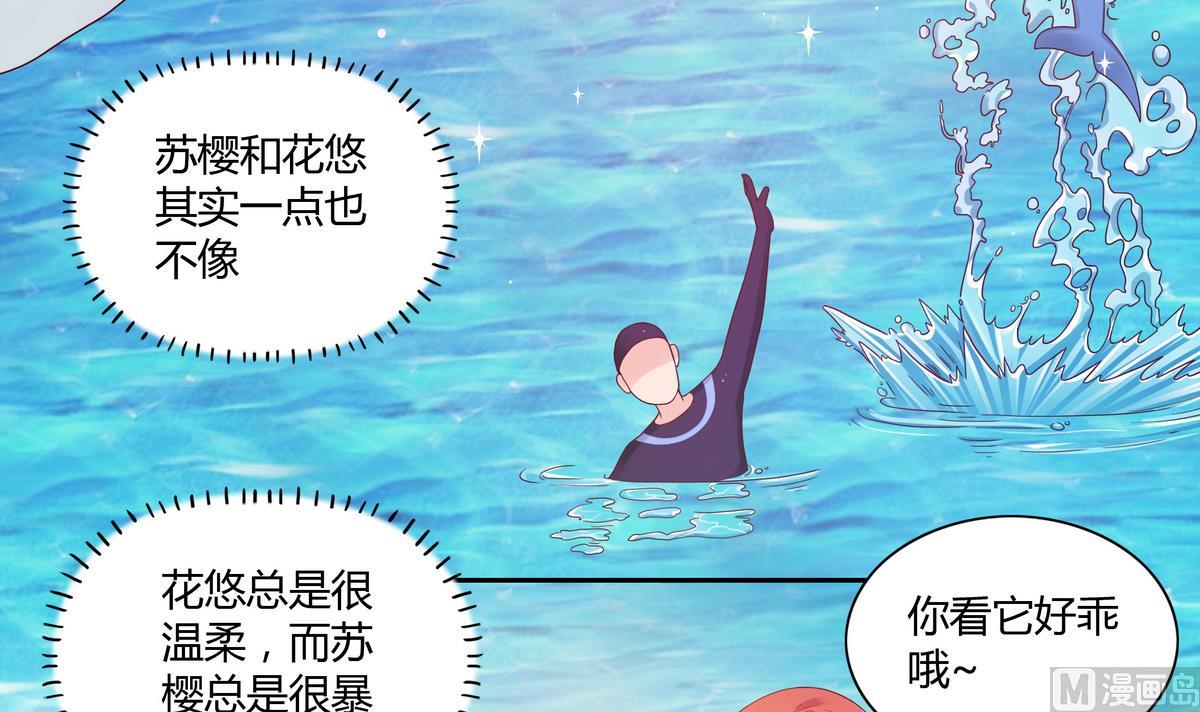 第54话 海洋馆-第54话