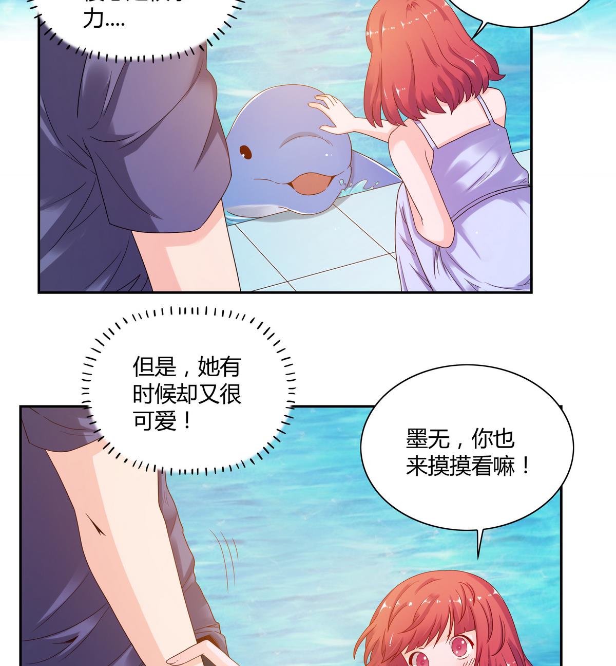 第54话 海洋馆-第54话