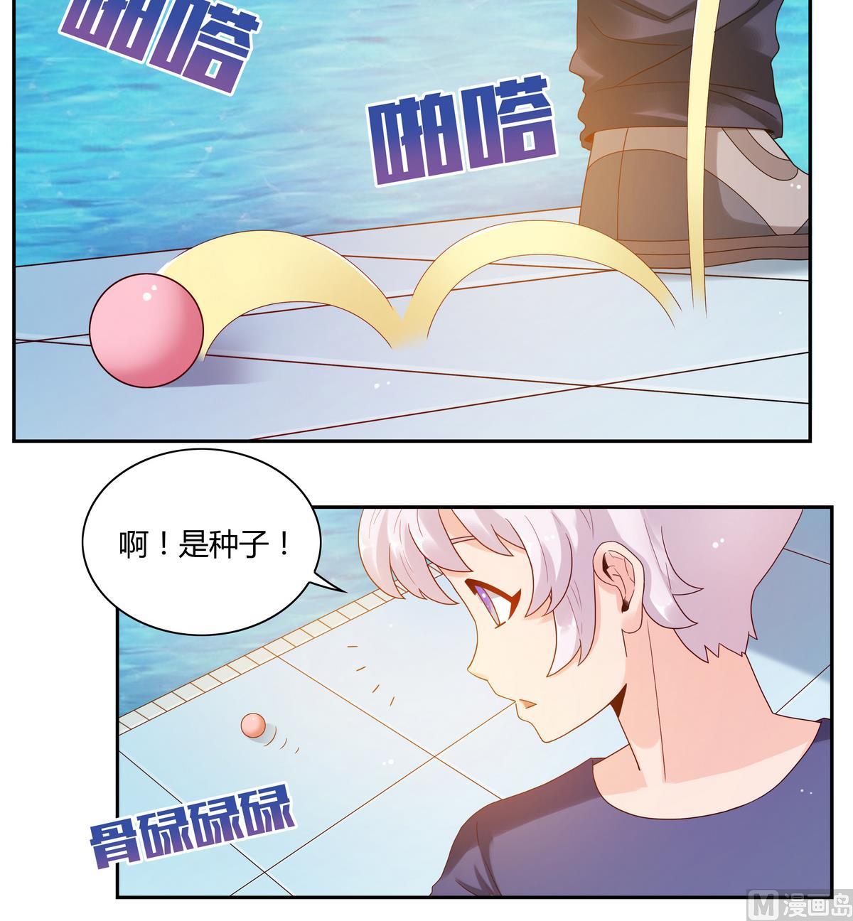 第54话 海洋馆-第54话