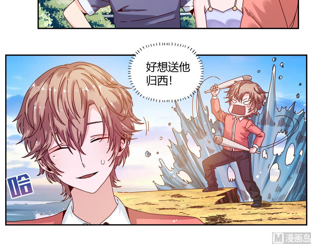 第54话 海洋馆-第54话