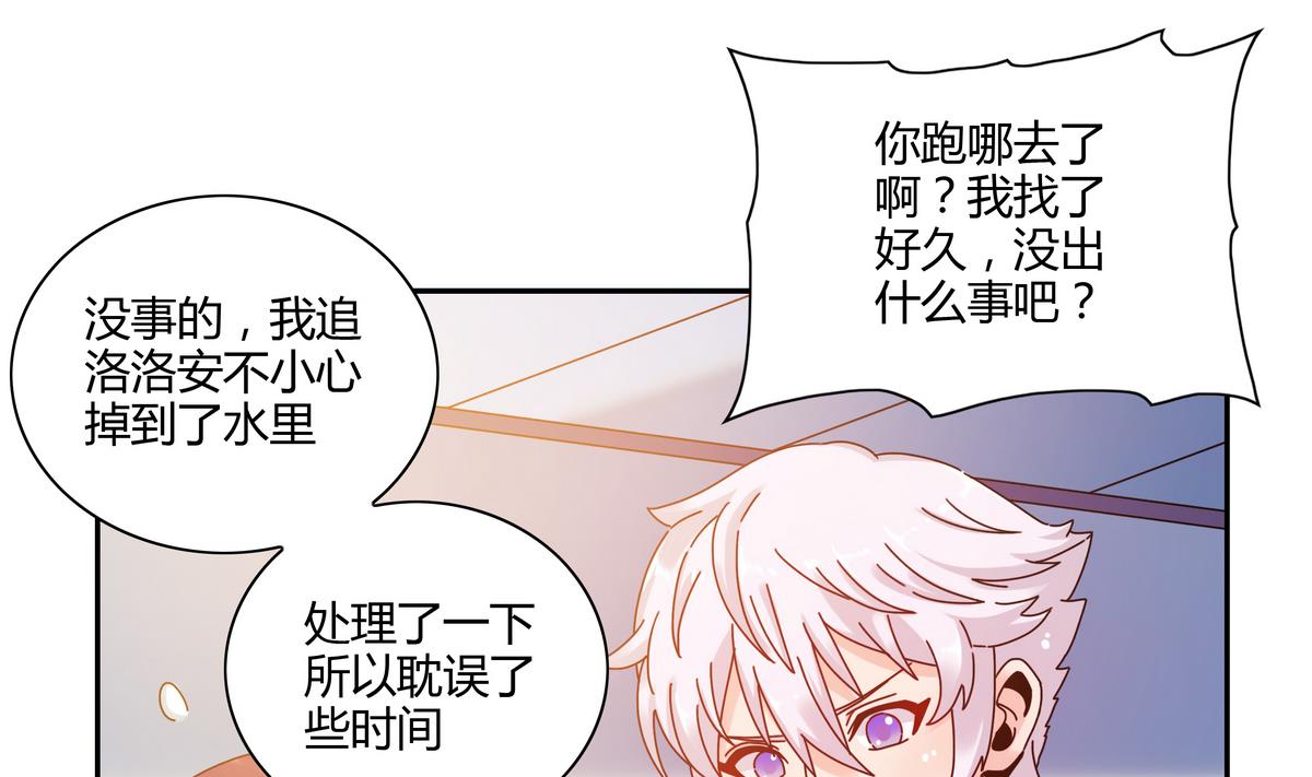 第56话 王子的眼泪-第56话